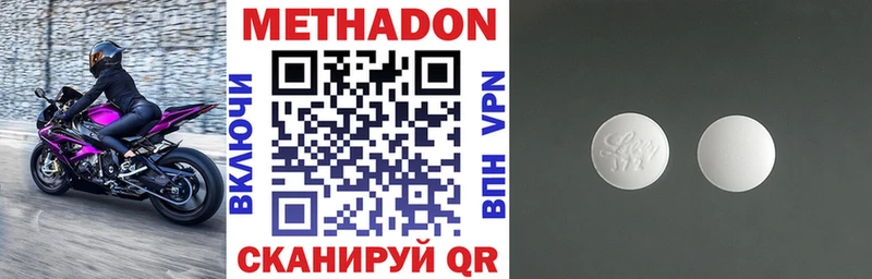 МЕТАДОН methadone цены наркотик Льгов