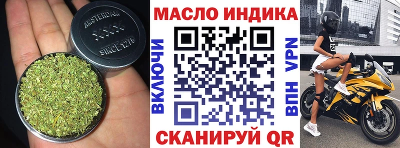 ТГК THC oil  Льгов 