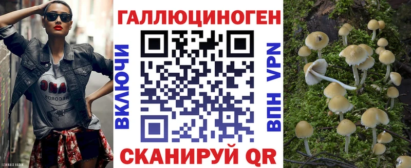 Галлюциногенные грибы мицелий Льгов